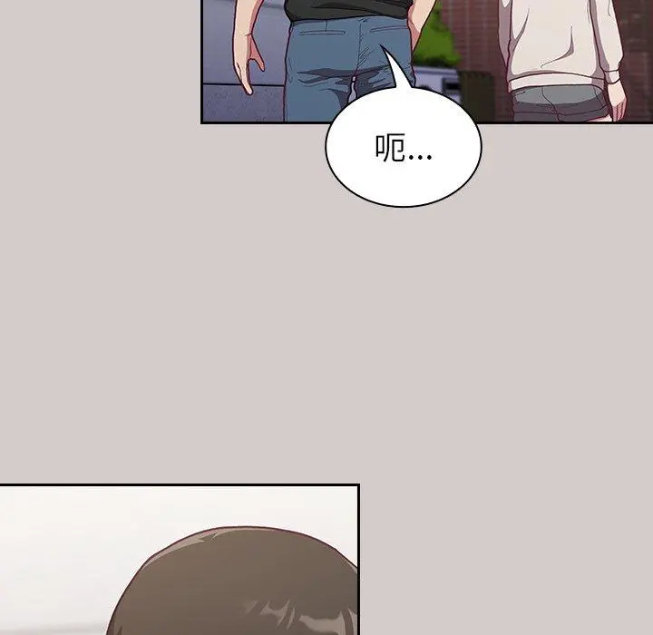 陌生的未婚妻 - 第3话 - page 8