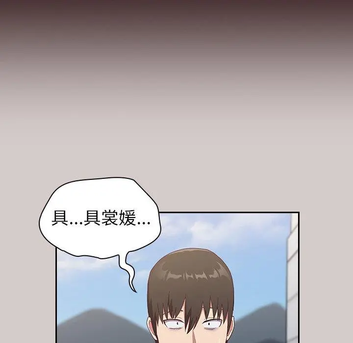 陌生的未婚妻 - 第3话 - page 14