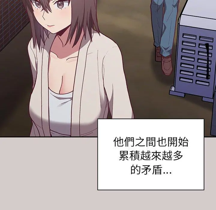 陌生的未婚妻 - 第3话 - page 17