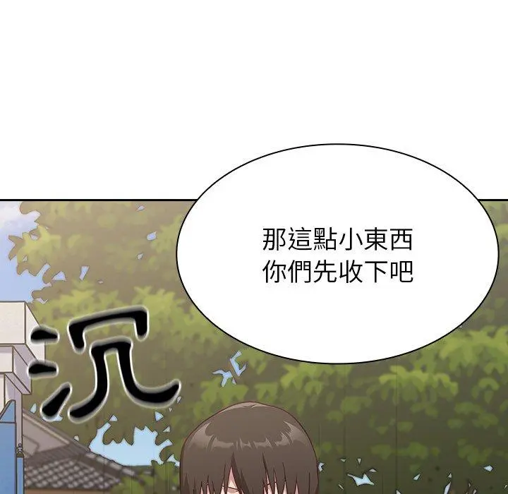 陌生的未婚妻 - 第3话 - page 28