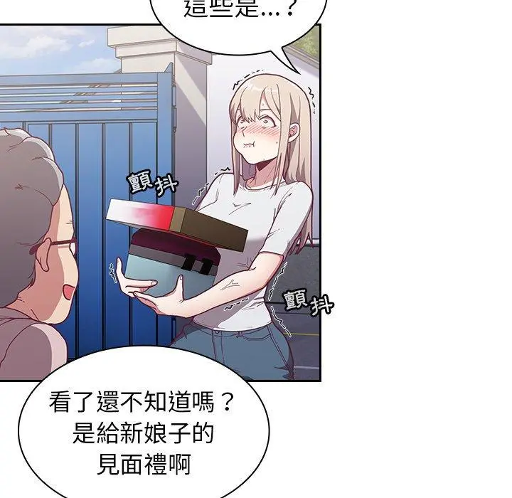 陌生的未婚妻 - 第3话 - page 31