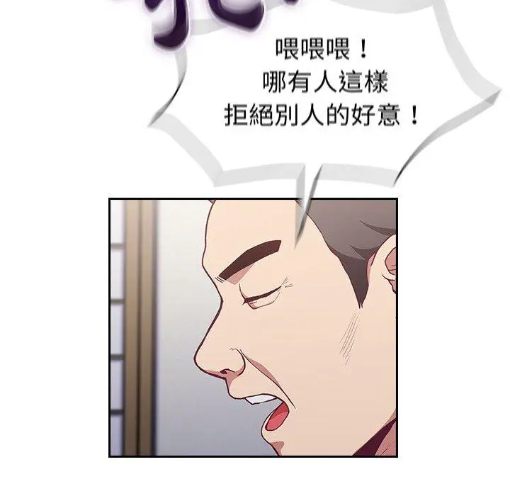 陌生的未婚妻 - 第3话 - page 34