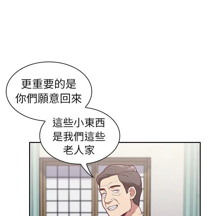 陌生的未婚妻 - 第3话 - page 35