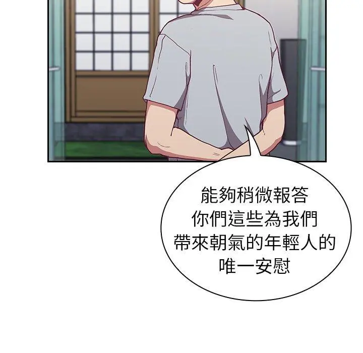 陌生的未婚妻 - 第3话 - page 36