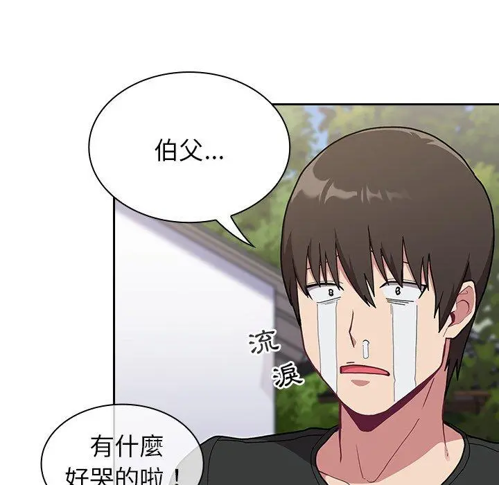 陌生的未婚妻 - 第3话 - page 37