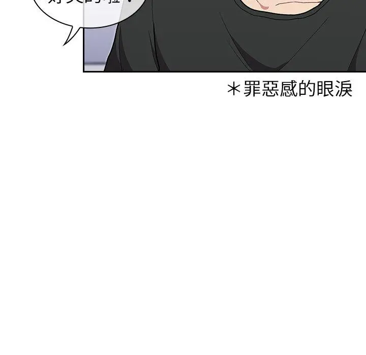 陌生的未婚妻 - 第3话 - page 38