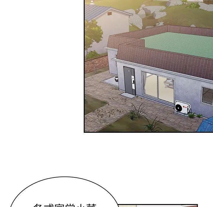 陌生的未婚妻 - 第3话 - page 40