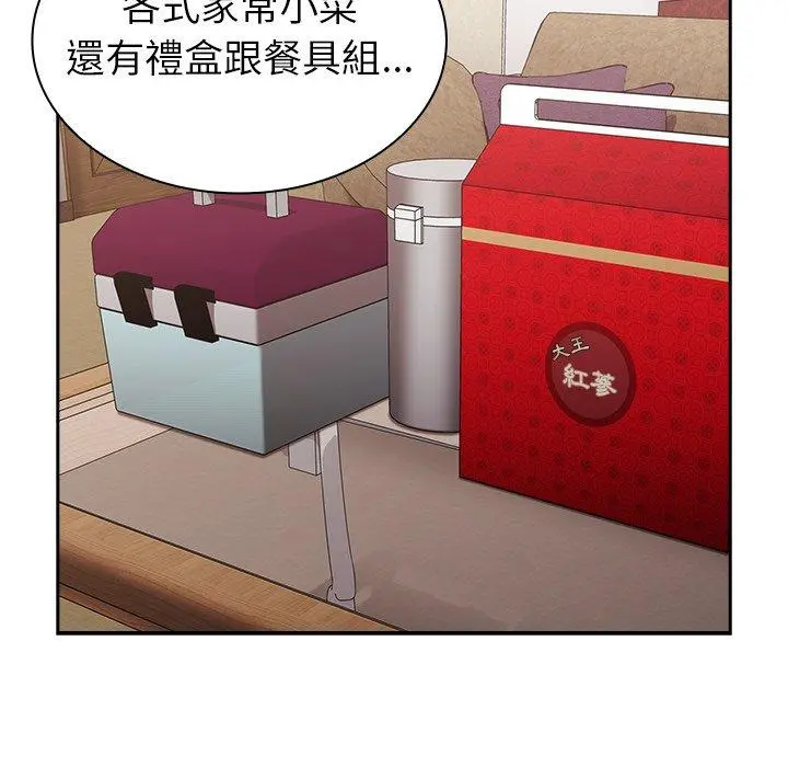 陌生的未婚妻 - 第3话 - page 41