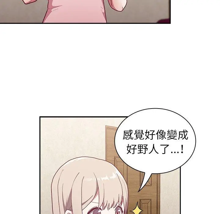 陌生的未婚妻 - 第3话 - page 43