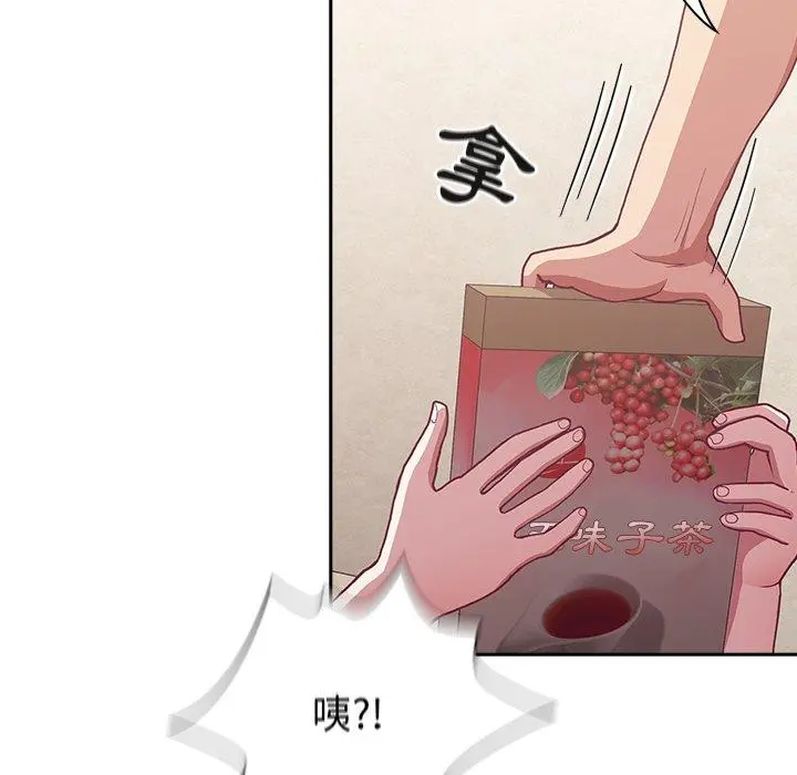 陌生的未婚妻 - 第3话 - page 45