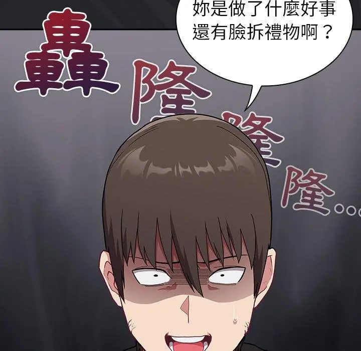 陌生的未婚妻 - 第3话 - page 47