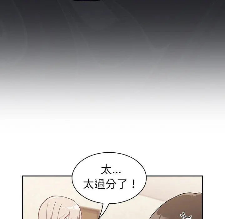 陌生的未婚妻 - 第3话 - page 49