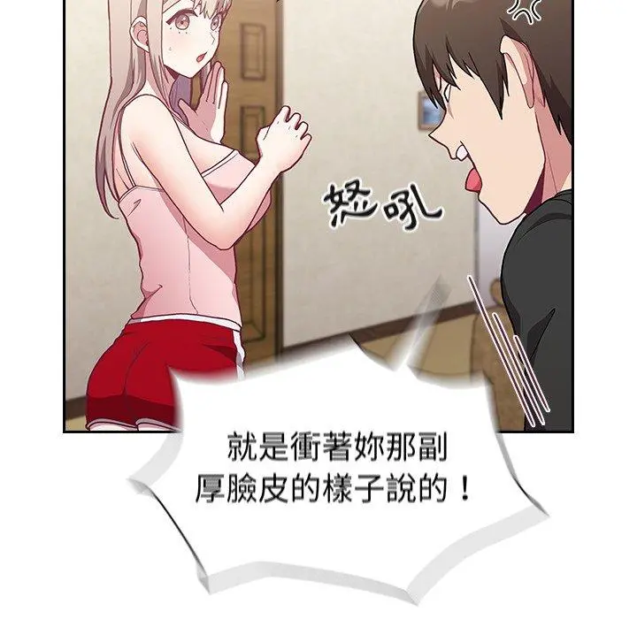 陌生的未婚妻 - 第3话 - page 50