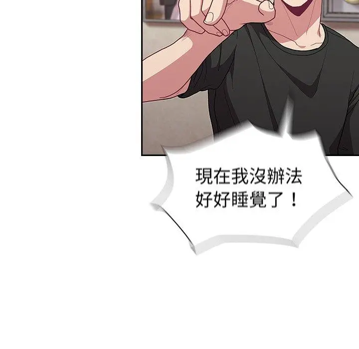 陌生的未婚妻 - 第3话 - page 52