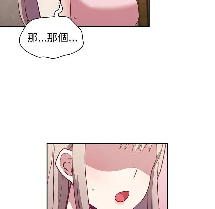 陌生的未婚妻 - 第3话 - page 54