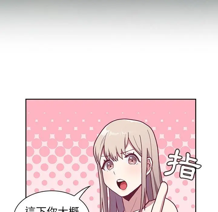 陌生的未婚妻 - 第3话 - page 69