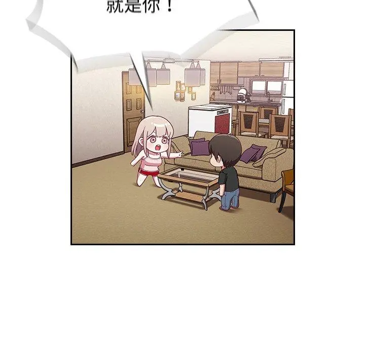 陌生的未婚妻 - 第3话 - page 71