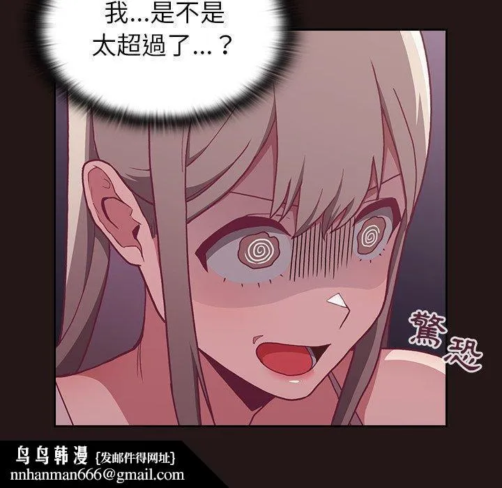 陌生的未婚妻 - 第3话 - page 74