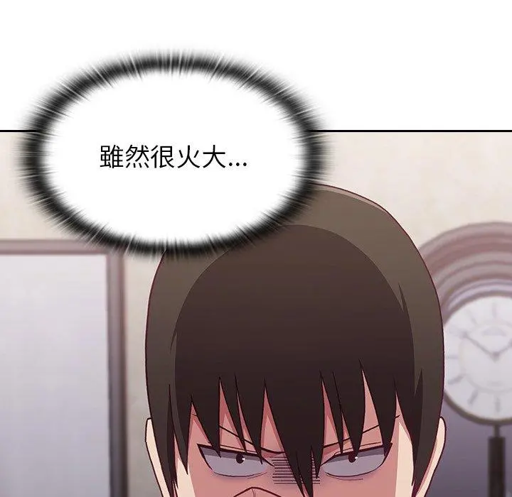 陌生的未婚妻 - 第3话 - page 77
