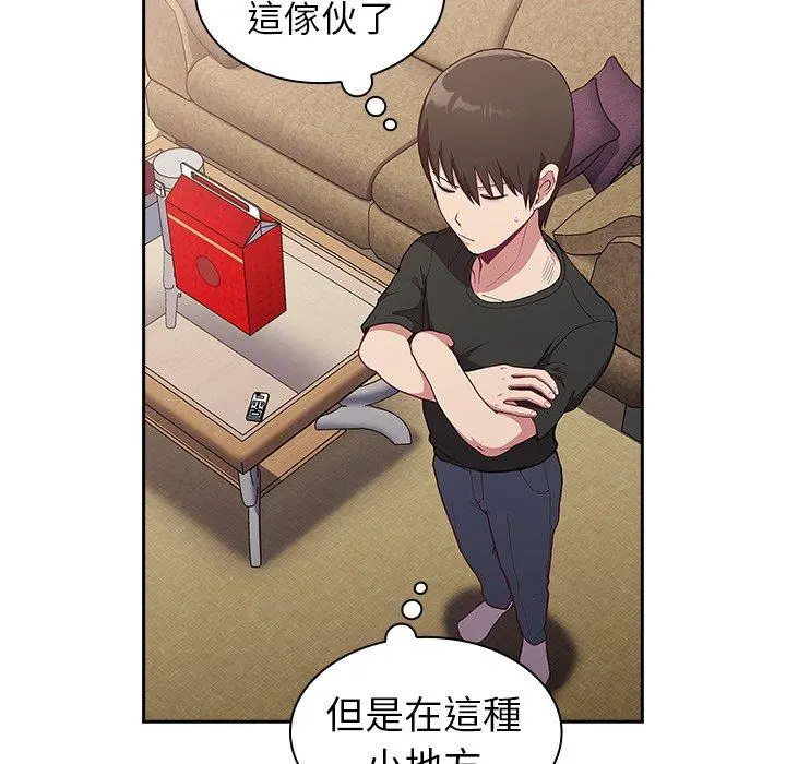 陌生的未婚妻 - 第3话 - page 80