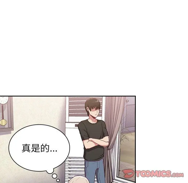 陌生的未婚妻 - 第3话 - page 99
