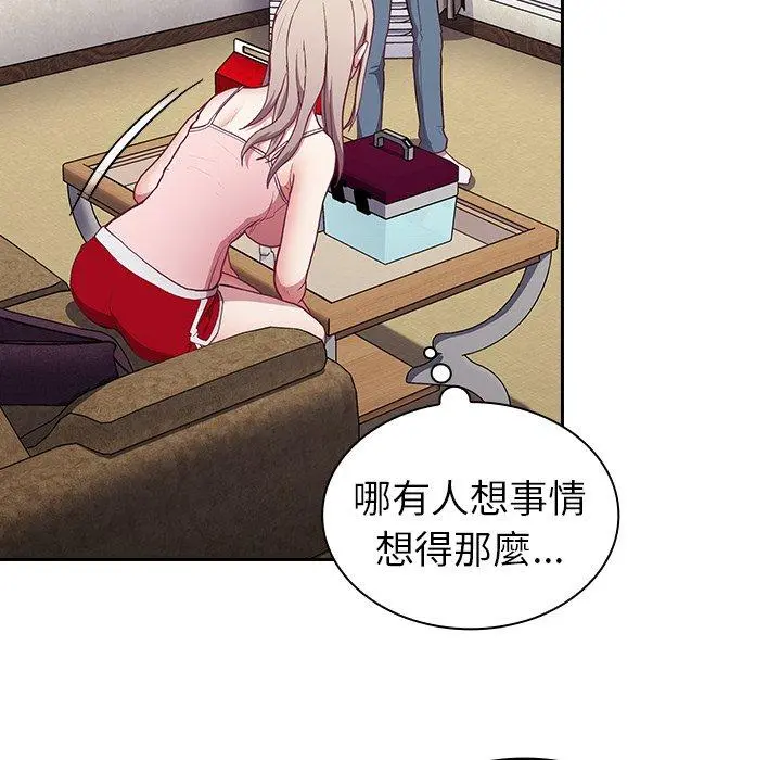 陌生的未婚妻 - 第3话 - page 100