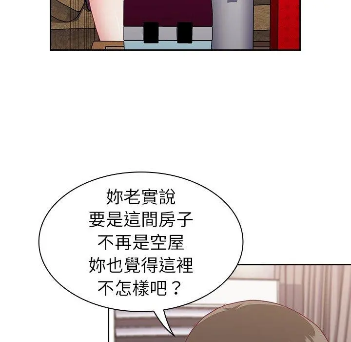 陌生的未婚妻 - 第3话 - page 102