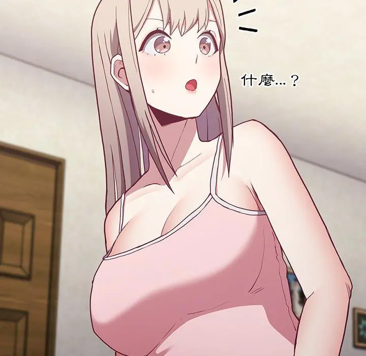 陌生的未婚妻 - 第3话 - page 108