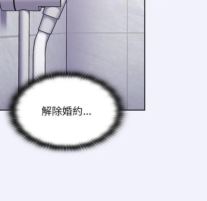 陌生的未婚妻 - 第3话 - page 119