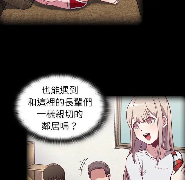 陌生的未婚妻 - 第3话 - page 129