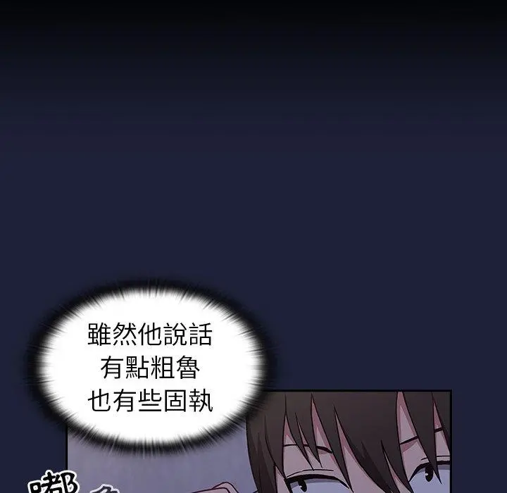 陌生的未婚妻 - 第3话 - page 131