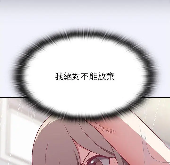 陌生的未婚妻 - 第3话 - page 136