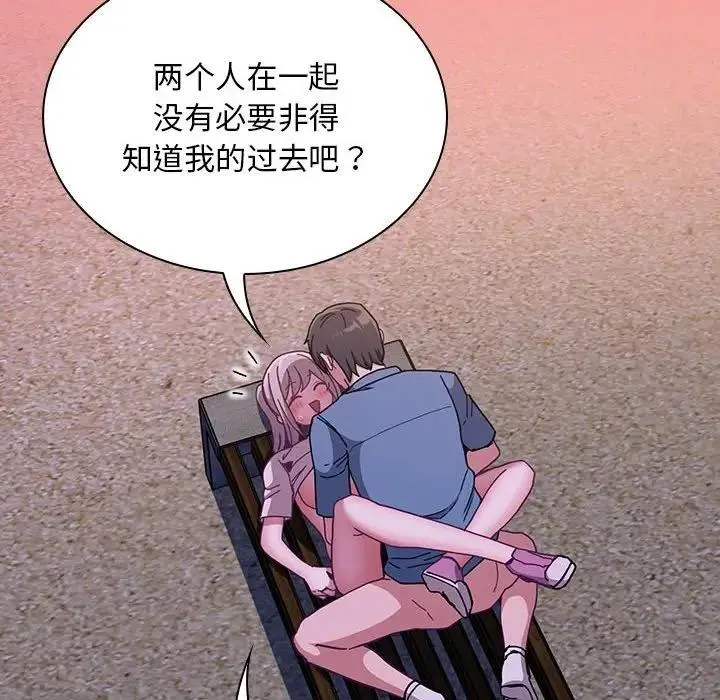 陌生的未婚妻 - 第79話 - page 38