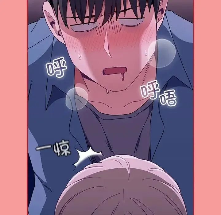 陌生的未婚妻 - 第79話 - page 53