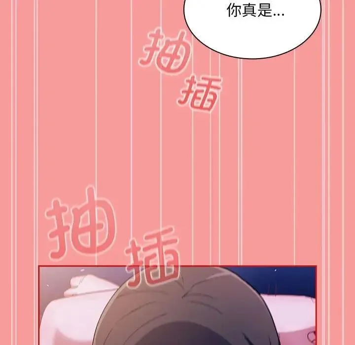 陌生的未婚妻 - 第79話 - page 59