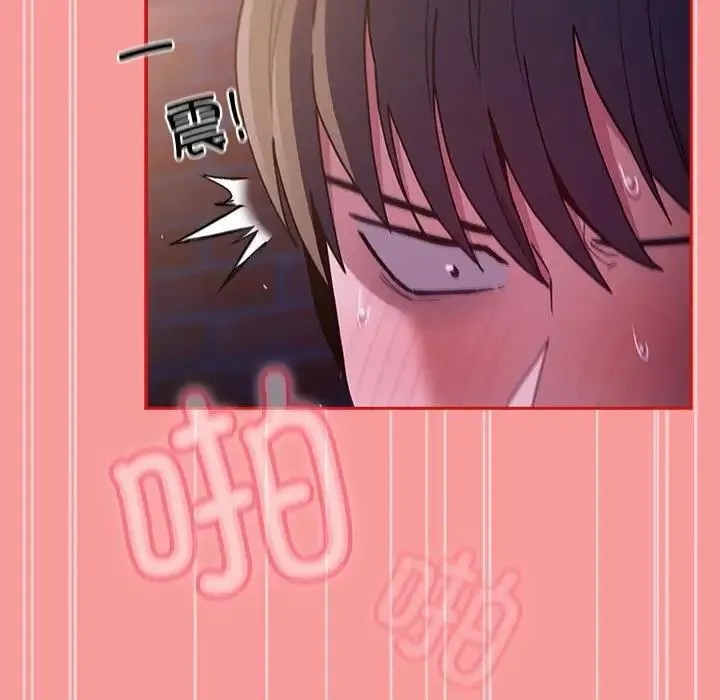 陌生的未婚妻 - 第79話 - page 63