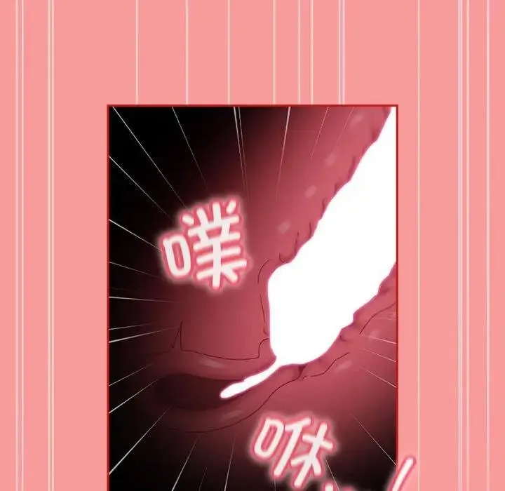 陌生的未婚妻 - 第79話 - page 64