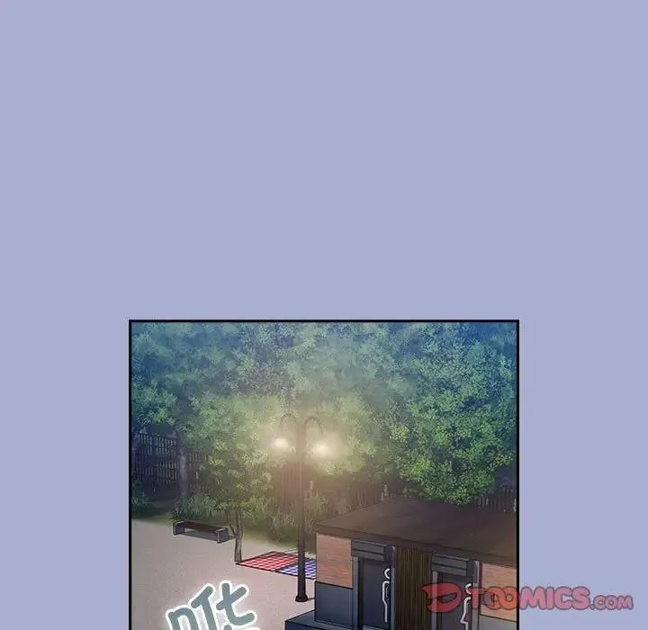 陌生的未婚妻 - 第79話 - page 75