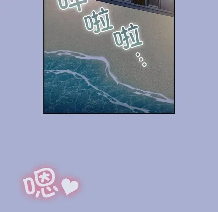 陌生的未婚妻 - 第79話 - page 76
