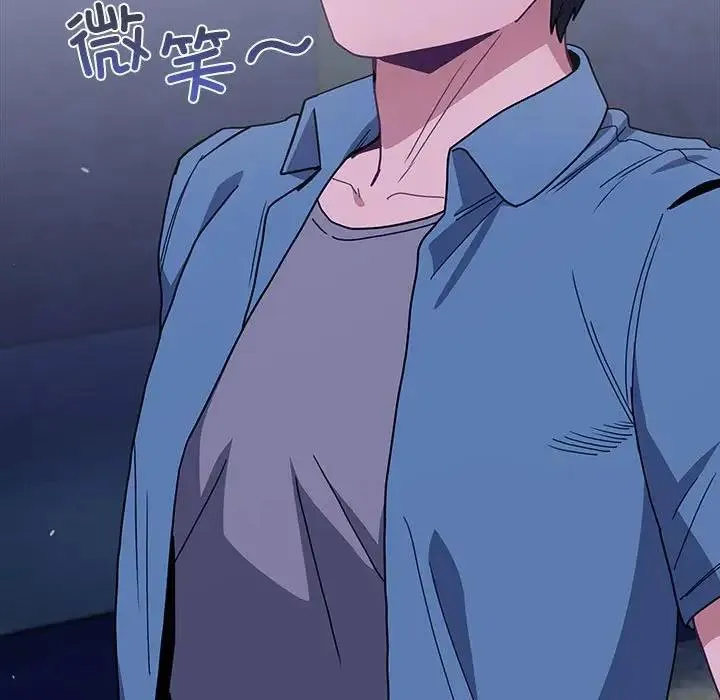 陌生的未婚妻 - 第79話 - page 105