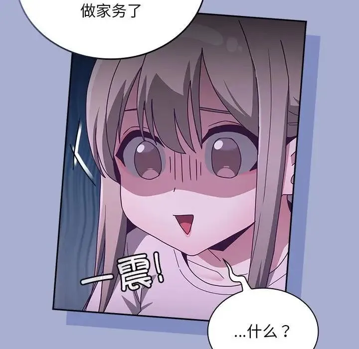 陌生的未婚妻 - 第79話 - page 112