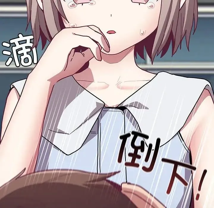 陌生的未婚妻 - 第79話 - page 130