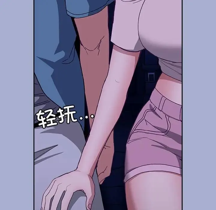 陌生的未婚妻 - 第79話 - page 140