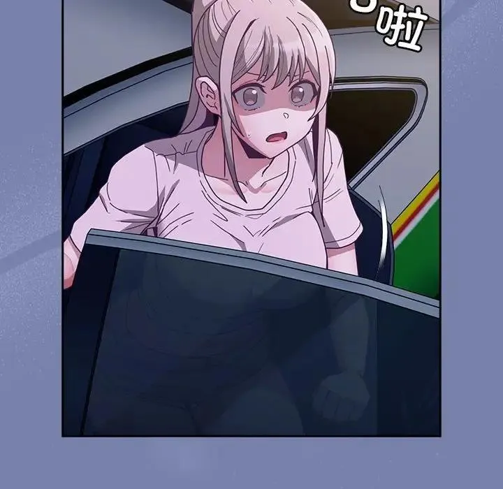 陌生的未婚妻 - 第79話 - page 149