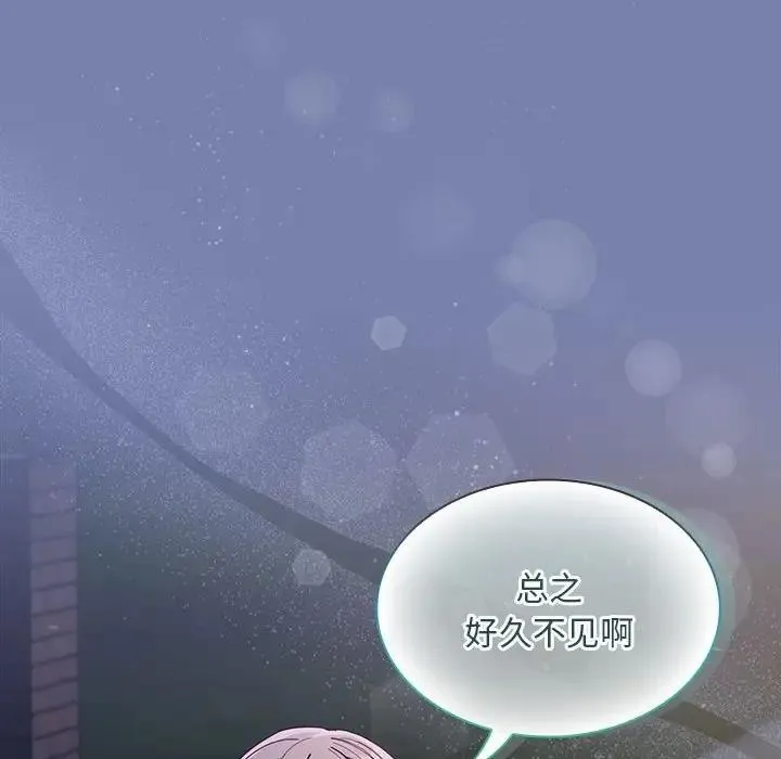 陌生的未婚妻 - 第79話 - page 150