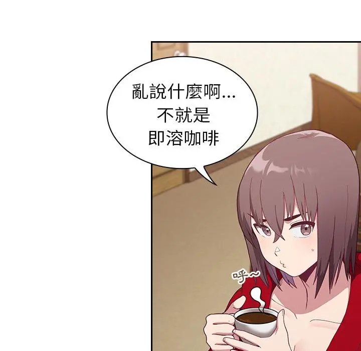 陌生的未婚妻 - 第2话 - page 9