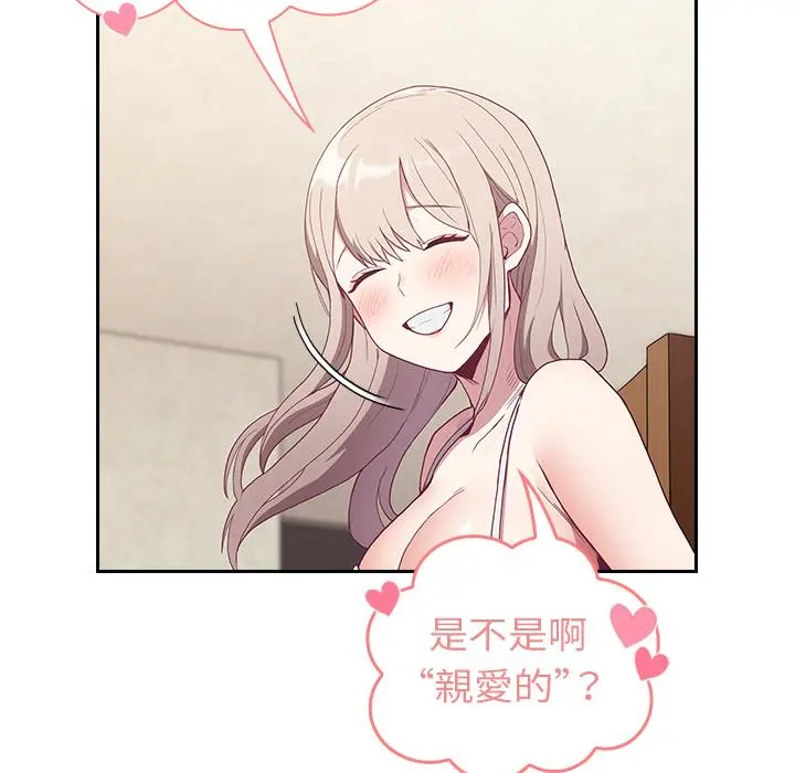 陌生的未婚妻 - 第2话 - page 11