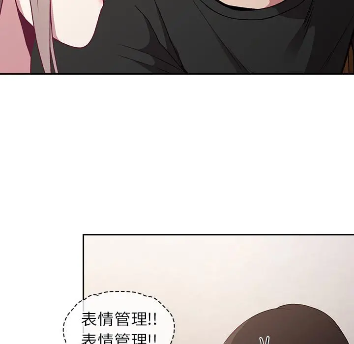 陌生的未婚妻 - 第2话 - page 14
