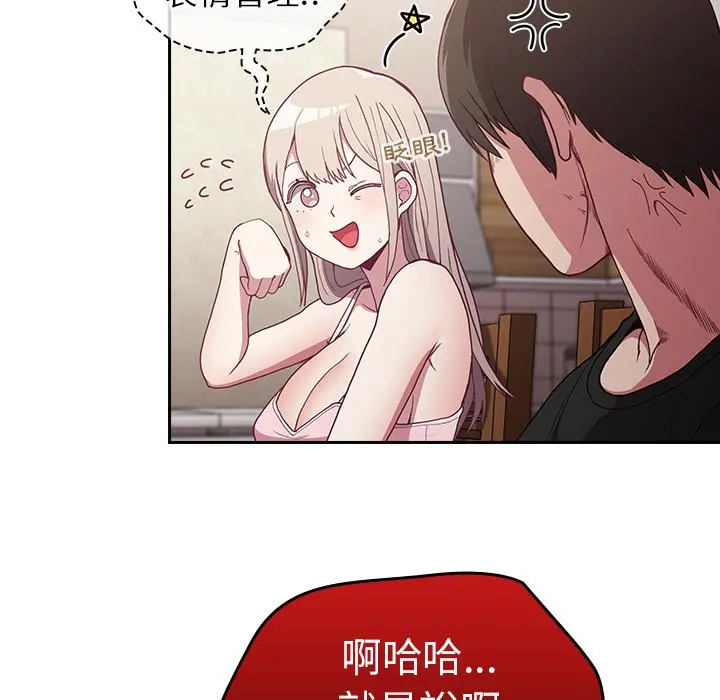 陌生的未婚妻 - 第2话 - page 15