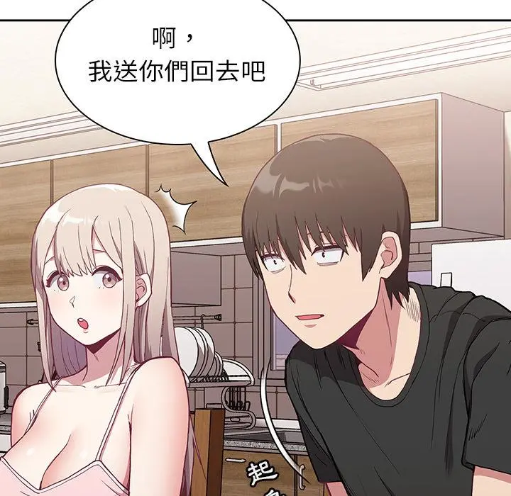 陌生的未婚妻 - 第2话 - page 21